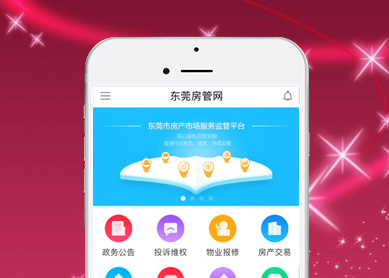 东莞房管网--黑核云计算